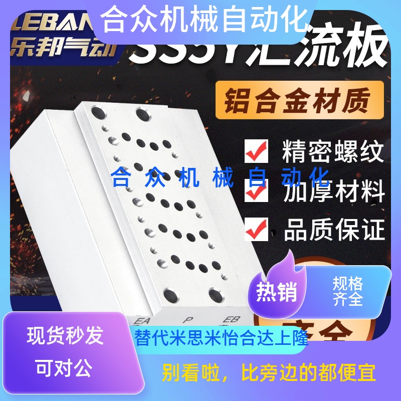 电磁阀底座SS5Y3/SS5Y7/SS5Y5-41-02/03/04/05/06/07/08-C8 C6 C4