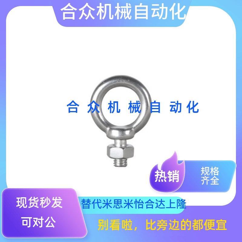 吊环螺栓TBF01/02-M8/M10/M12/M16/M20替代现货