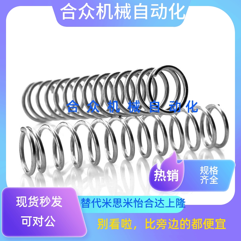替代C-VUF5-15 C-VUF6-15 C-VU6-25 C-VUF8-20压缩弹簧现货