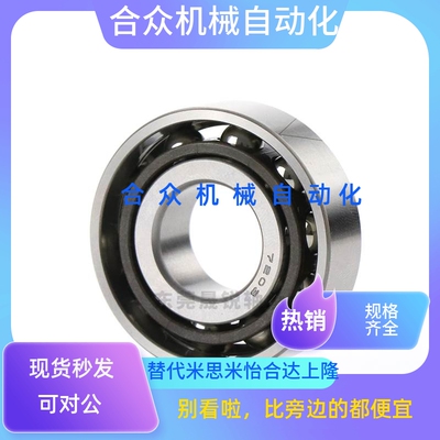 bbp角接触轴承替代怡合达