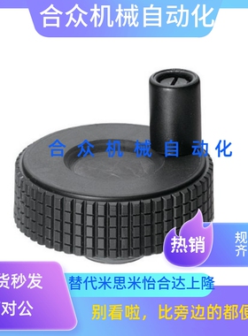 HWLB-D50/60-E6/8/10 替米网纹手轮 直纹手轮 条纹手轮 尼龙材质