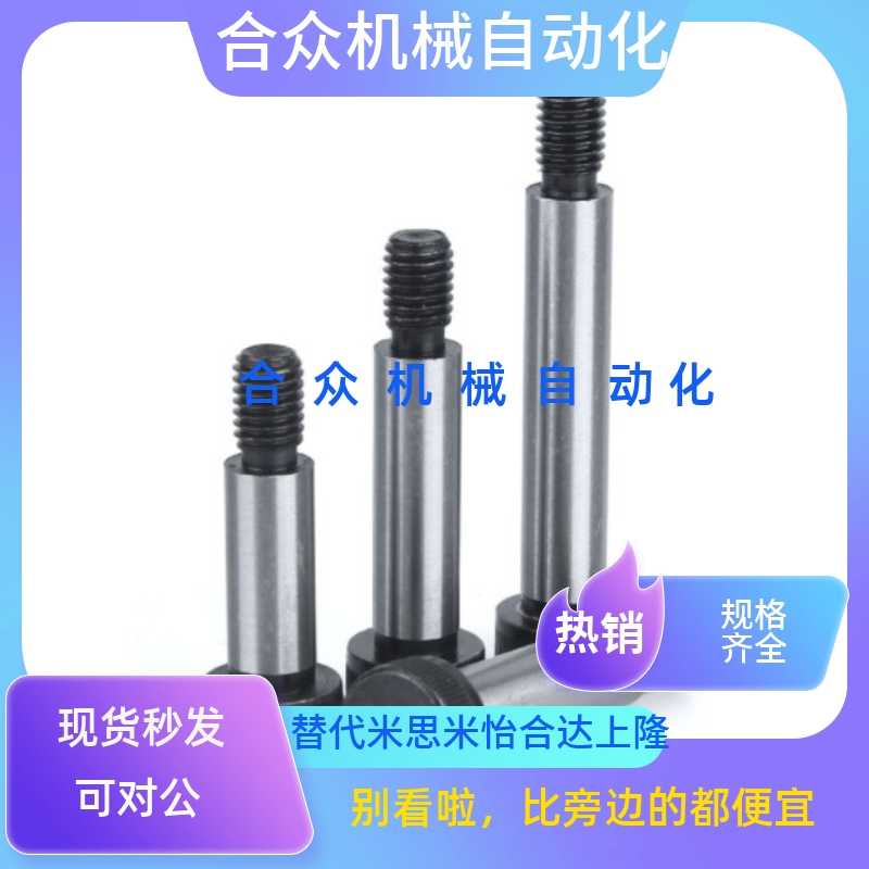 MISIMI塞打等高 米si米卸料螺栓MSB8-10-15-20-25-30-35-120