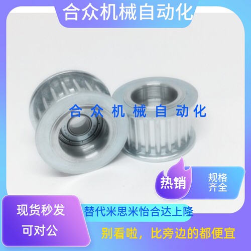 同步带轮HTPA24S8M250-A- N14/N15/N16/N17 24S8M300-A-N20/N25
