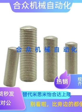 ANBNM8/10/12-10/15/20/25/30/35/40/50调整组件 内六角型