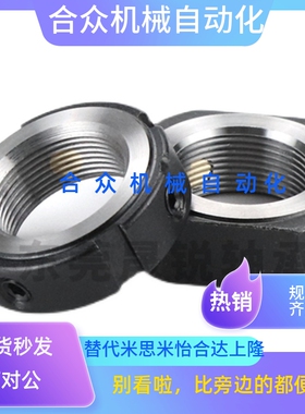 精密锁紧螺母PLNY 8 10 12 15 17 20 25 30 35 40 45 50PLN