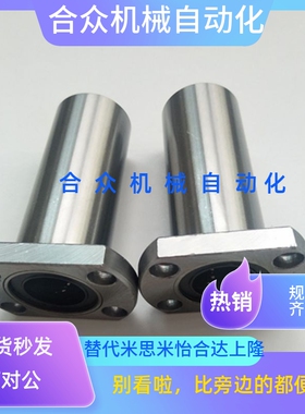 直线轴承LHFC/LHFCW6/8/10/12/13/16/20/25/30 LBFC LBFCN