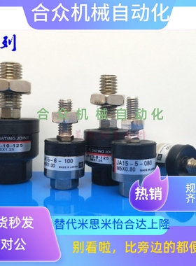 全新SMC浮动接头JA6-3-050/JA10-4-070/JA15-5-080/JA15-6-100
