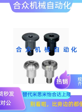 支点用台阶螺丝六角头型MJK31 MJK32 MJK36 MJK41 MJK42 MJK46