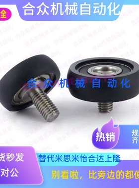 聚氨酯成形轴承UMBRH UMSBRH UMSWRH3 4 5 6 8-12 13 16 20 28