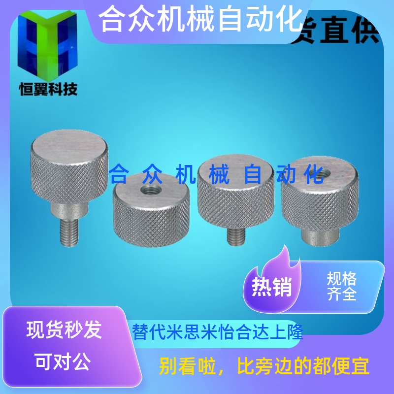 NKOS/NOBB/NRSS/NKOSC/NRLS/NKOSX/NKM/NKMC/压纹旋钮恒翼