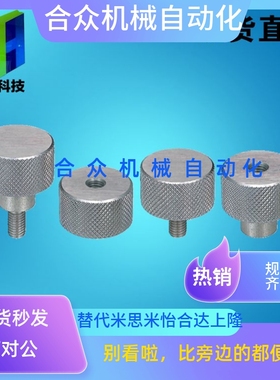 NKOS/NOBB/NRSS/NKOSC/NRLS/NKOSX/NKM/NKMC/压纹旋钮恒翼