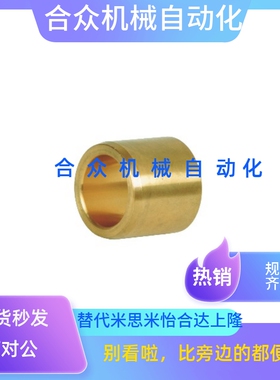 无油衬套OFG01-d20-d25-d30-L15-L20-L25-L30-L40-L50-L60