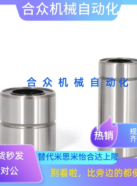 LMD01直线轴承11/12-21/31-D6/D8/D10/D12/D16/D20/D25/LMK/LMUT