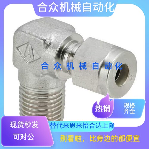 不锈钢管用接头弯管型标准SKTGLK系列