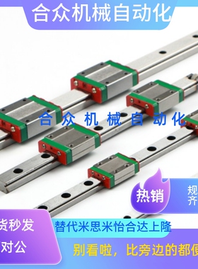 MGW7C 9C H MGN12C H 15CMGW7R/MGN7R-MGN9R- MGN12R-100直线导轨