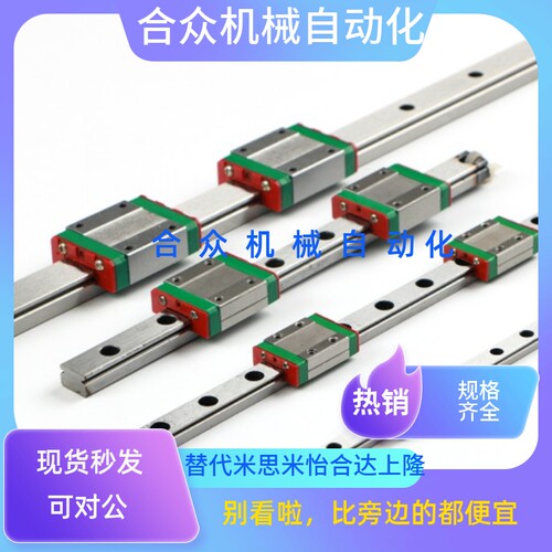 MGW7C 9C H MGN12C H 15CMGW7R/MGN7R-MGN9R- MGN12R-100直线导轨