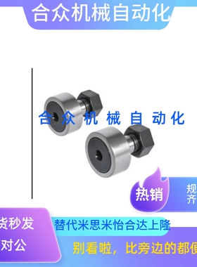 凸轮轴承随动器BPC21/22-d5-d6-d8-d10-d12-d16-d18-d20-PP