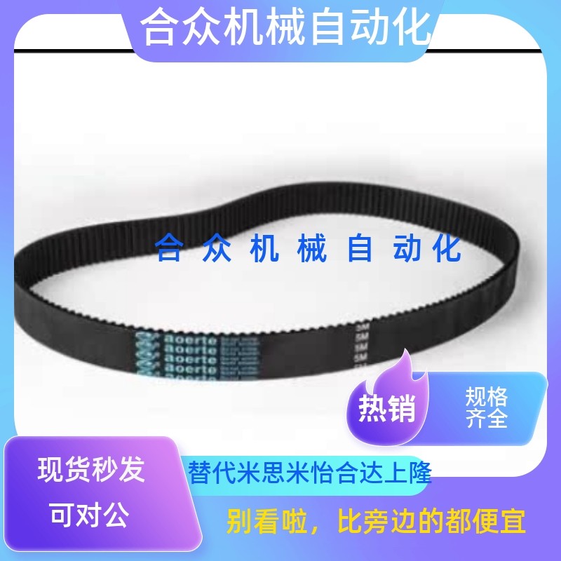 型  高扭矩同步齿形带 HTBN HTUN S2M/3M/5M/8M/XL/L/MXL