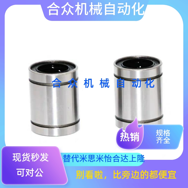 替代LMUMF SLMU SLMUS3 4 5 6 8 10 12 13 16 2025直线轴承