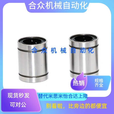 替代LMUMF SLMU SLMUS3 4 5 6 8 10 12 13 16 2025直线轴承