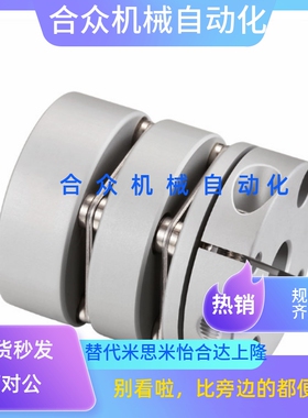 型双节式 6.35膜片E-CPDRW26-5-5-6-6-联轴器-7-8-8-10-10-12-14