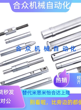 替导向轴SCK/SCL/SAE/SAF/SCD/SCE01 02 06 07 11 21 22 51 52 56