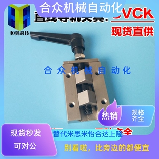 SVCK24/SVCK28/SVCK30/SVCK33/SVCK36/SVCK42直线导轨夹具