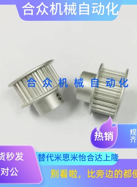 同步带轮HTPA26S3M060-A-P6/N8/10/12 HTPA26S3M060-B-P6/8替代