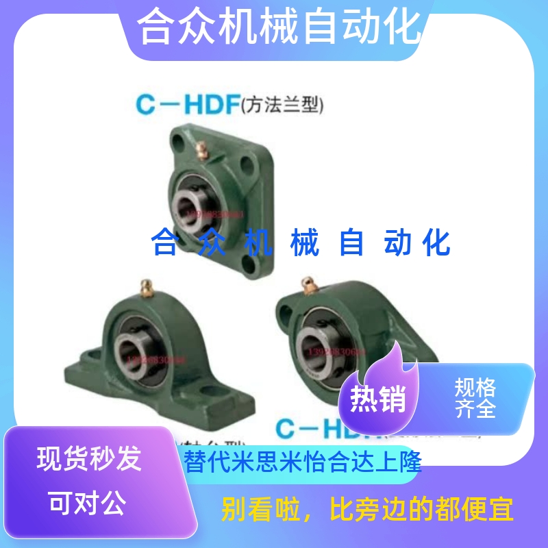 米S米滚珠轴承座 HDH12 15 17 20 25 30 35 40 45