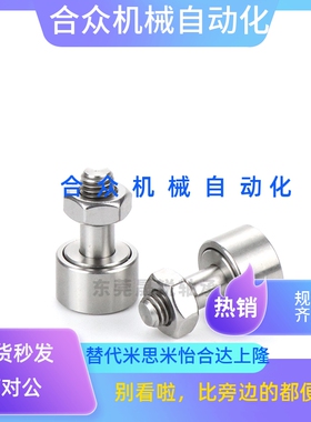 不锈钢凸轮轴承随动器C-CFMAS3-10 4-12 5-13 6-16 8-19 10-22