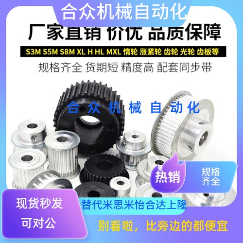 ATP14/15/16/24//30/50/60/72MXL019/025/037/050 同步带轮