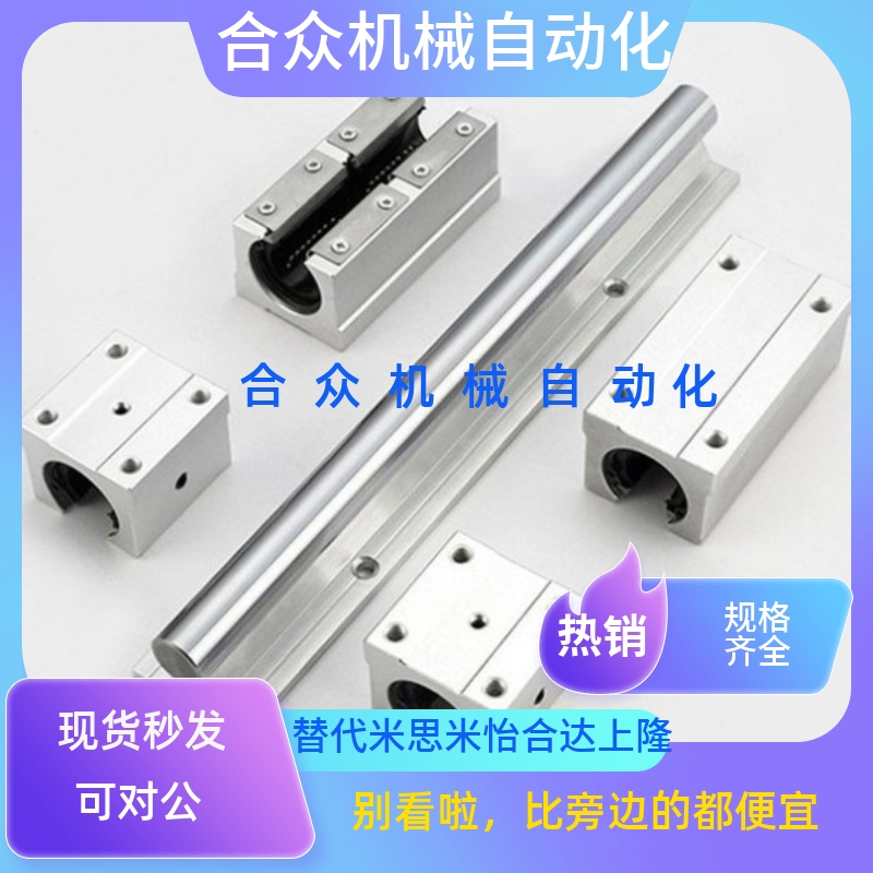 滑轨Lmz01导向轴KRB-D12-D13-D16-D20-D25-D30-D35-D40-D50-L640