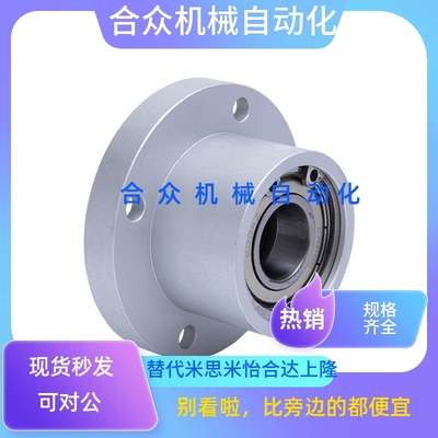 bgra带座轴承替代米思米怡合达