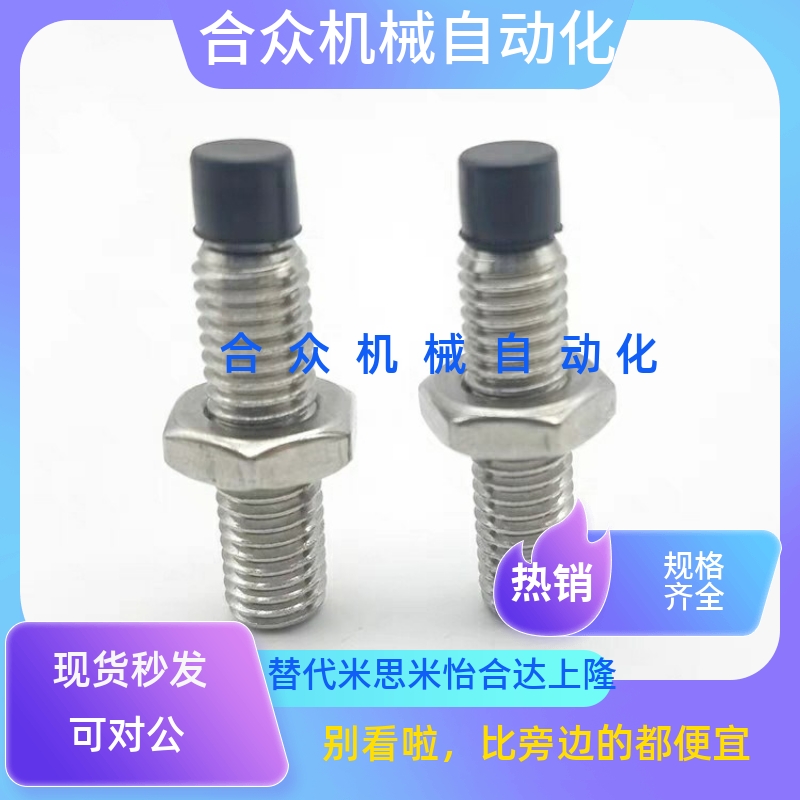 TDA51/TDA56/TDA61/TDA66 圆柱头挡块止动螺钉USUS平头圆柱小挡块