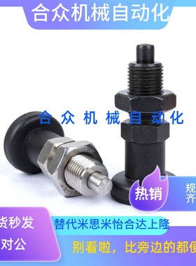 PXA PXK10 12 16  替代 复位型旋钮柱塞 弹簧分度锁 细牙分割销