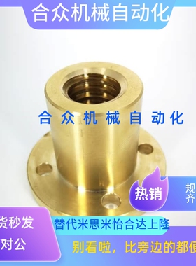 30度梯形丝杠螺帽MTSCR MTSFR MTSGR MTSNR16 20 22 25 28 30 32