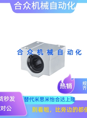 LMW01轴承D座c-LHOB/LSGS10 12 13 16 20 25 30 35导轨LSGL