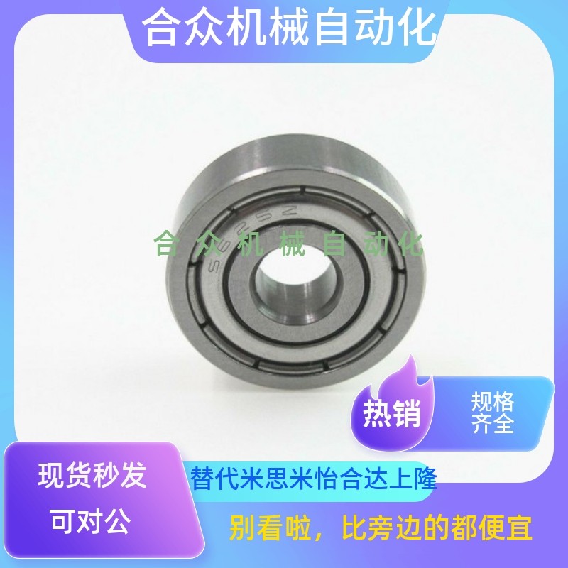 160度耐热润滑脂封入型 滚珠轴承 hhb605zz hhb606zz hhb608zz