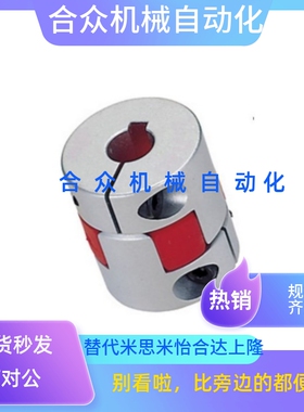 CPJCK55联轴器CPJC25/CPJK20/30/40-BL-RD-10-11-12-14/6/8/15/65