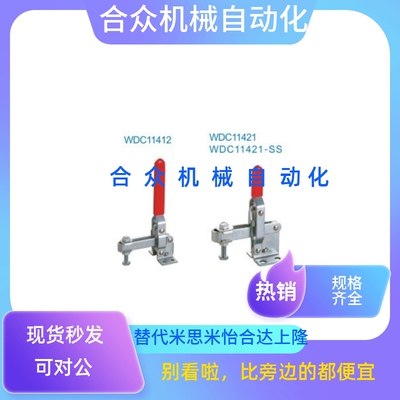 型 WDC11412/WDC11421快速夹钳 垂直压紧式法兰底座 压紧器