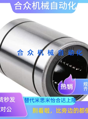 LMUW直线轴承C-LMU6 8 kcml10 12 kcm13 16 20 25 30 35 40 50 60