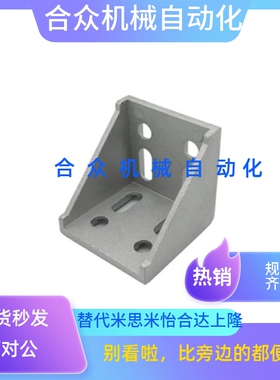 压铸角座双槽强力角件 HLXD86060/88080铝型材专用角码直角连接件