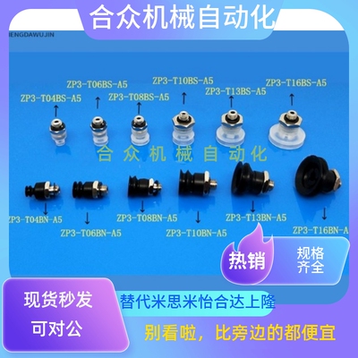 SMC真空吸盘风琴型ZP3-T04BN-A5/ZP3-T06-T08-T10-T13-T16BS-A5