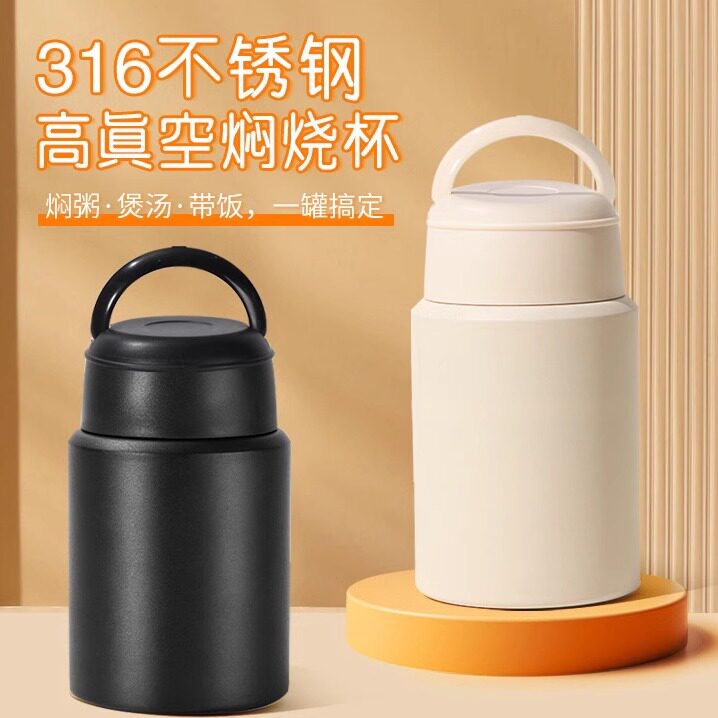焖烧杯长效保温锁冷12小时