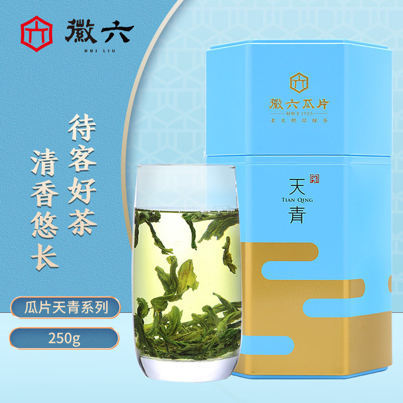 徽六新茶明前六安瓜片茶叶自饮系列单罐装天青半斤特级250g团购礼