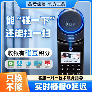 支付宝碰一碰收款设备 碰一下手持收银机 NFC扫码收付款一体机N7
