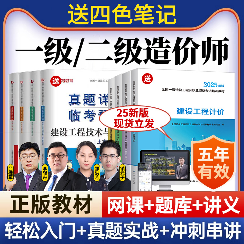 网课教材+历年真题+押题密卷+四色笔记+答疑