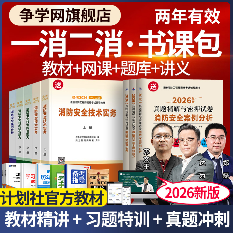 网课题库+教材试卷+课程讲义+口袋书+班主任