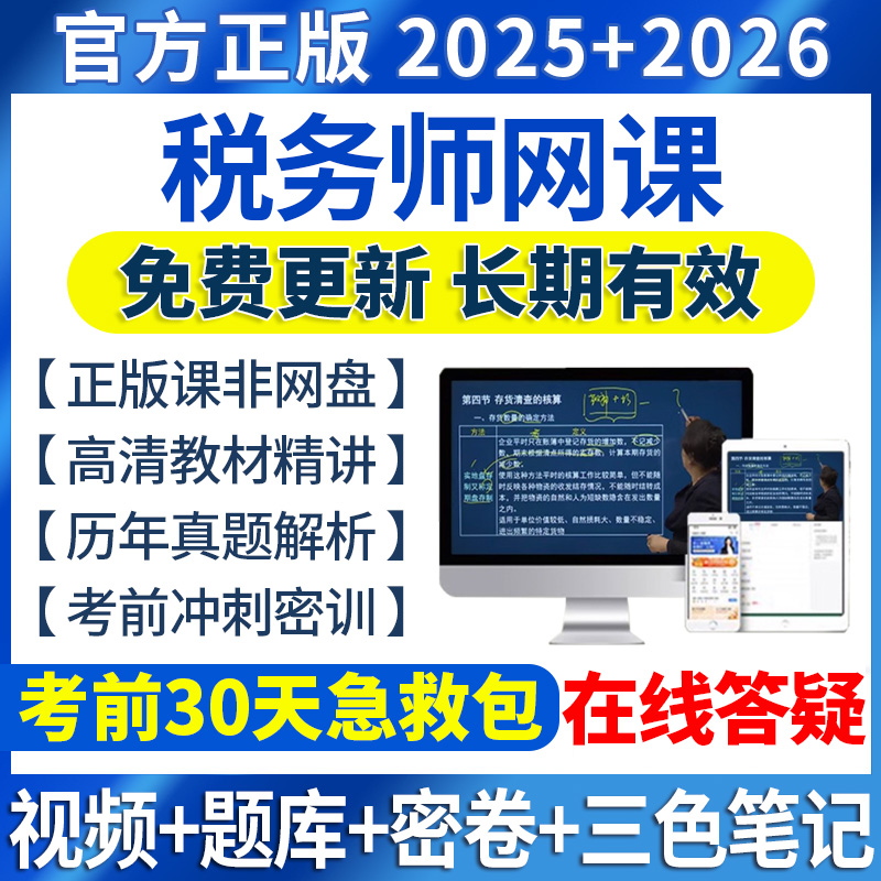 资料全+价格低+服务好+7天无理由退款