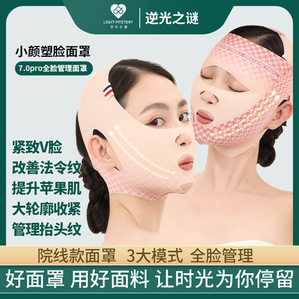 瘦脸绷带脸部紧致神器法令纹v脸全脸提升显瘦睡眠面雕提拉面罩